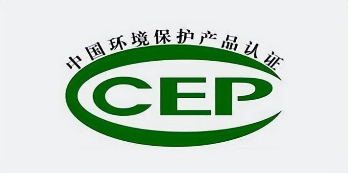 中国环境保护产品认证证书怎么办理？ 第1张