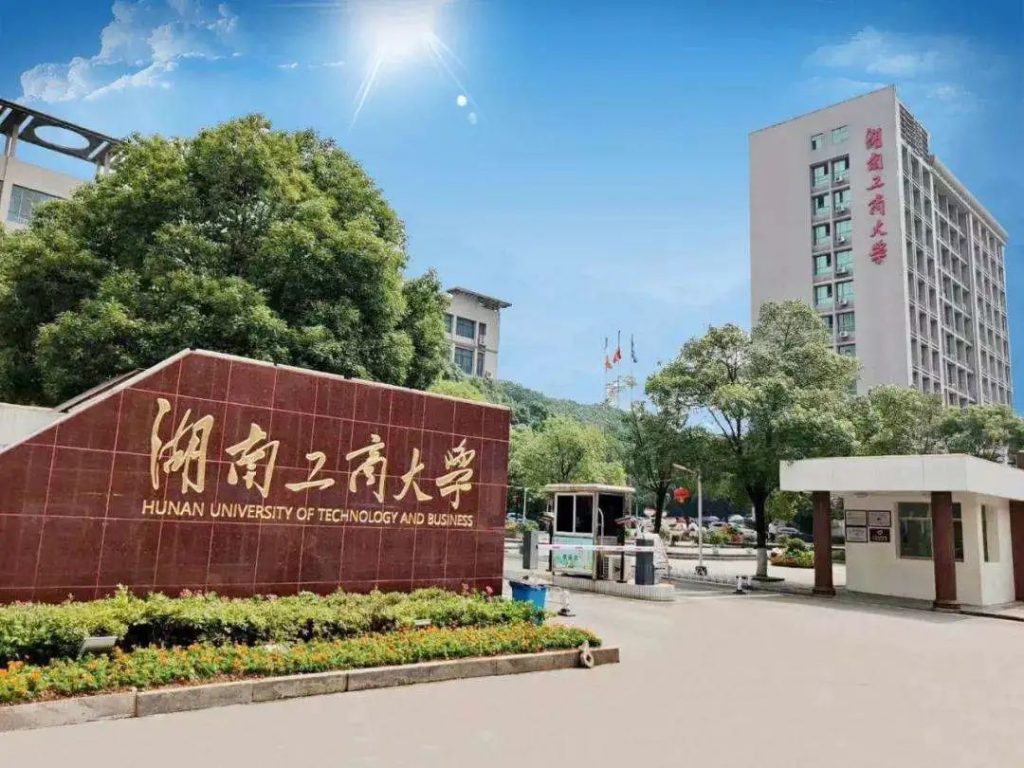 湖南速腾环保博鱼官网入口（中国）有限公司安装案例----湖南工商大学 第1张
